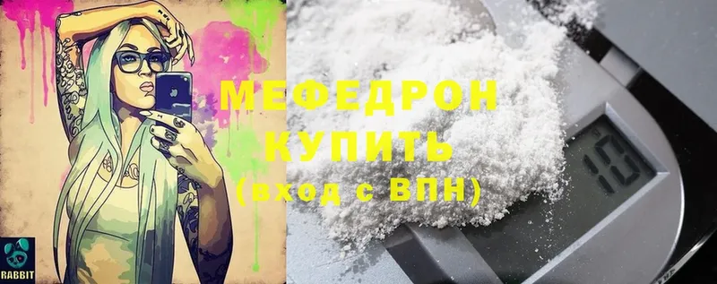 МЯУ-МЯУ mephedrone  KRAKEN ТОР  Барнаул  закладки 