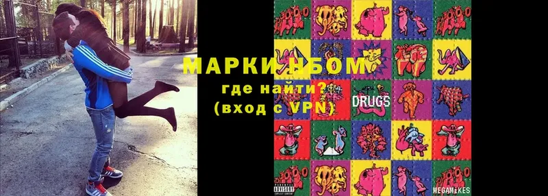 Марки NBOMe 1500мкг Барнаул